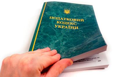 Новый налоговый кодекс: все остается по-старому