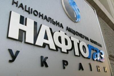 «Нафтогаз» заплатит «Газпрому» деньгами от МВФ