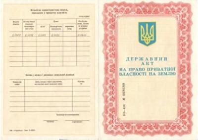 Прокуратура требует вернуть государству землю на 1,2 миллиона