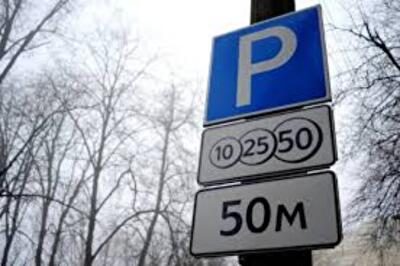 В Украине планируют ввести альтернативные безналичные способы оплаты парковки