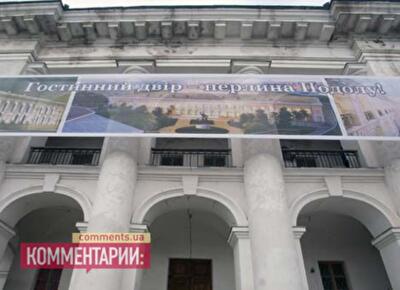 Власти Киева обещают вернуть Гостиный двор и ипподром в собственность города