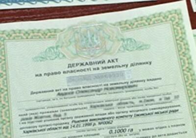 Госземагентство рассмотрело особенности оформления права собственности на землю