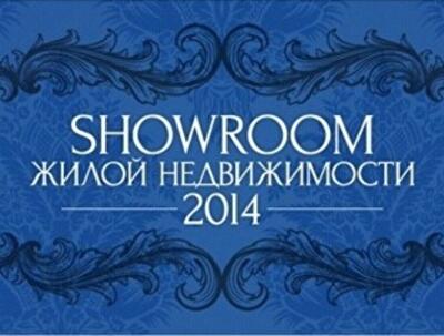 Showroom элитной недвижимости начал свою работу