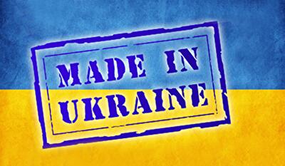 Украинские товары всегда будут предпочтительнее российских аналогов