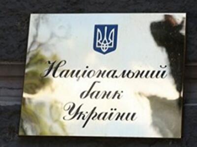 Кому достались миллиарды от НБУ. Список банков