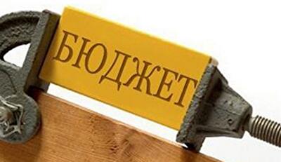 Доходы бюджета выросли