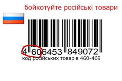Госпотребинспекция изымает из гипермаркетов продукцию семи российских компаний