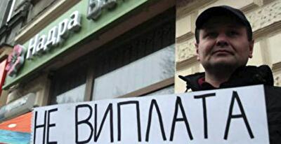 Почему НБУ не вмешивается в дело "Надра Банка"