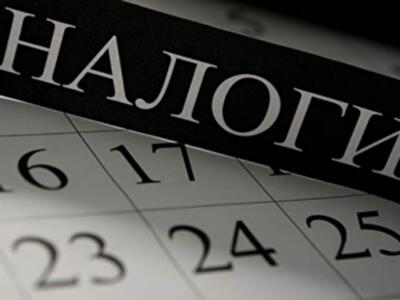Сколько налогов взыщут с украинцев