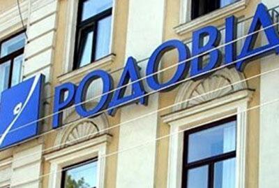 Деньги «Родовида» вернутся Украине?