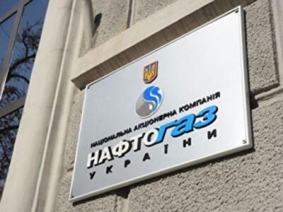 Долг "Нафтогаза" перед "Газпромом" за газ составляет 1,7 млрд долларов