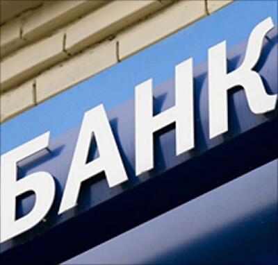 Банки значительно легче переносят кризис, чем в 2008