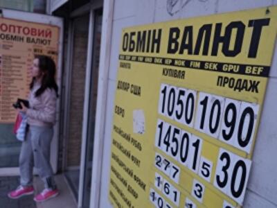 Курс гривны откатят резко