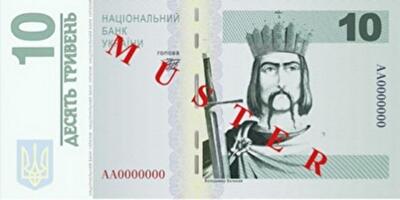 Кто распускает слухи об обмене гривны на новые купюры?
