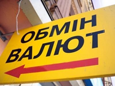 Украинцам вернут налог на любую покупку иностранной валюты