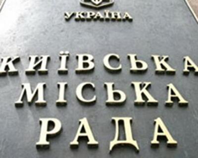 На ремонт Киевсовета планируют выделить 20 млн грн