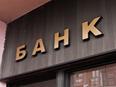 В украинские банки начнут вливать деньги раз в неделю