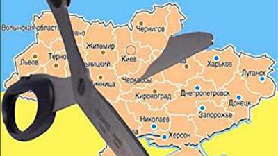 Геополитический коллапс или Возьми себе немного Украины…