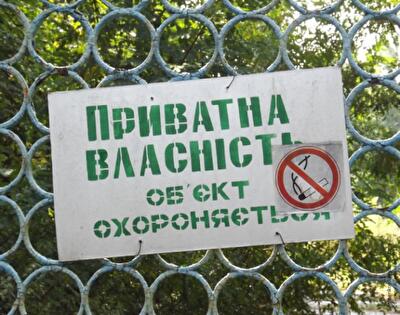 Имущество частных предпринимателей в Крыму под национализацию не подпадет