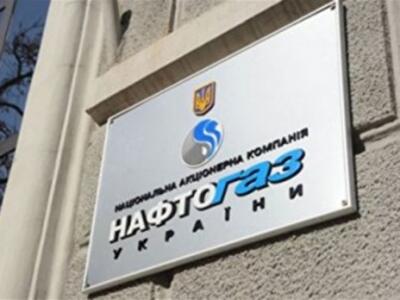 "Нафтогаз" рассчитался с "Газпромом" за импортированный в январе 2014 г. газ