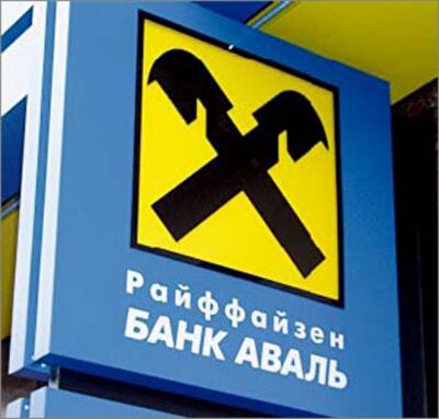 Продажа Райффайзен Банка Аваль приостановлена