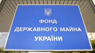 ФГИ приостановил процессы приватизации