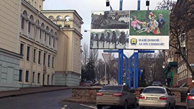 В Донецке появились силовики на бигбордах. Фото