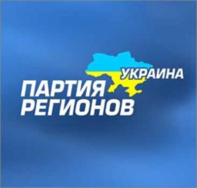 Сегодня из фракции Партии регионов вышло 17 депутатов