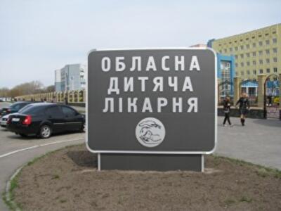 Все больницы Киева работают в штатном режиме