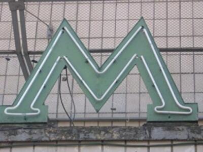 Центральные станции метро в Киеве откроют через сутки