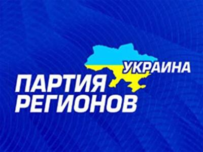 Регіонали з "групи Клюєва" покидають ПР