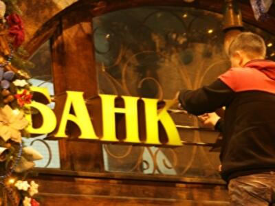 Банкам позволили присваивать депозиты украинцев