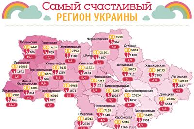 Карта счастья Украины: где и как «поработал» Святой Валентин
