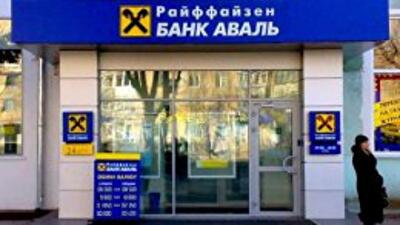 Таинственная дюжина: Raiffeisen Bank International получил 12 предложений продать "Аваль"