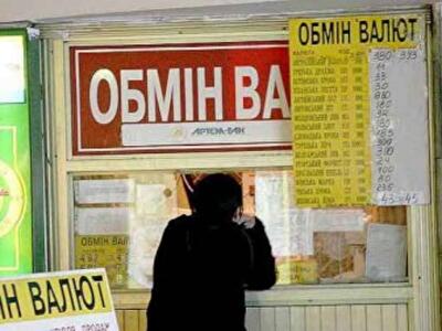 Почему исчезла валюта из обменников