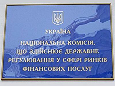 Нацкомфинуслуг установила основания аннулирования и остановки лицензий страховщиков
