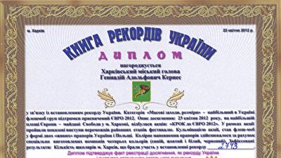 ТОП-7 самых необычных рекордов Украины в 2013-ом году