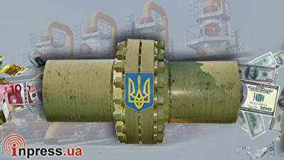 Газовые игры: российская скидка, европейские инвестиции и украинская труба