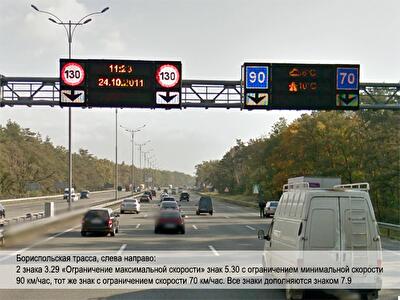 Учимся правильно ездить: как не путаться в скоростных режимах на украинских дорогах