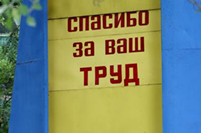 В каких регионах Украины больше всего иждивенцев