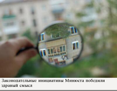 Опасные квадраты: украинцы могут потерять свое жилье