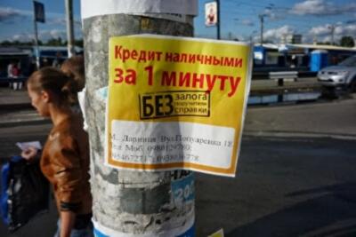 Украинцы живут в кредит и тратят денег больше, чем у них есть