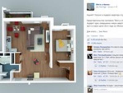 "Липовому" розыгрышу киевской квартиры в соцсети поверили 14 тысяч украинцев