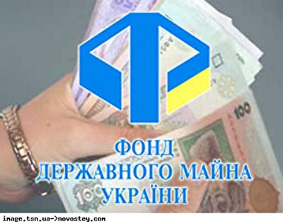На конец 2013 года поступления от приватизации составили 1,1 млрд грн