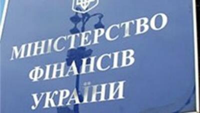 Минфин проведет внеплановый аукцион ОВГЗ 31 декабря