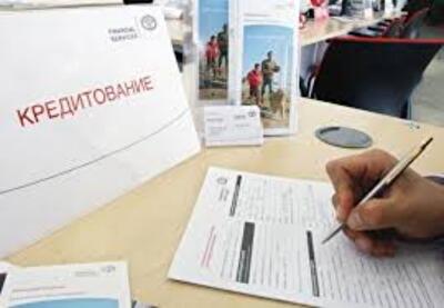 Новые условия штрафов ухудшат кредитование