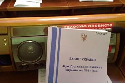 Госбюджет-2014 - дежавю "покращення"?!