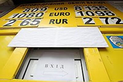 Вопрос первой важности: удержать курс доллара