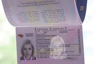 Паспорта с чипами обойдутся украинцам минимум в 330 гривен