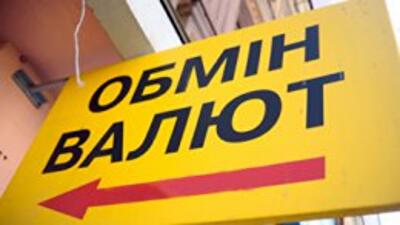 Как НБУ будет пытаться удержать курс гривни